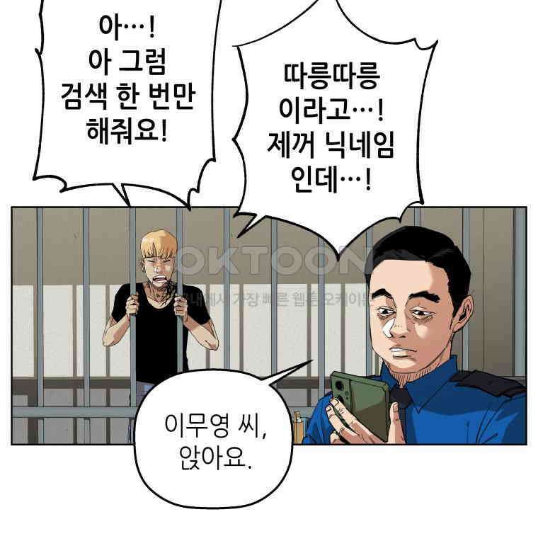 구독과 좋아요(카카오) 8화 4