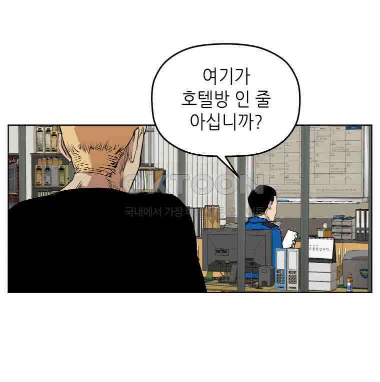 구독과 좋아요(카카오) 8화 5
