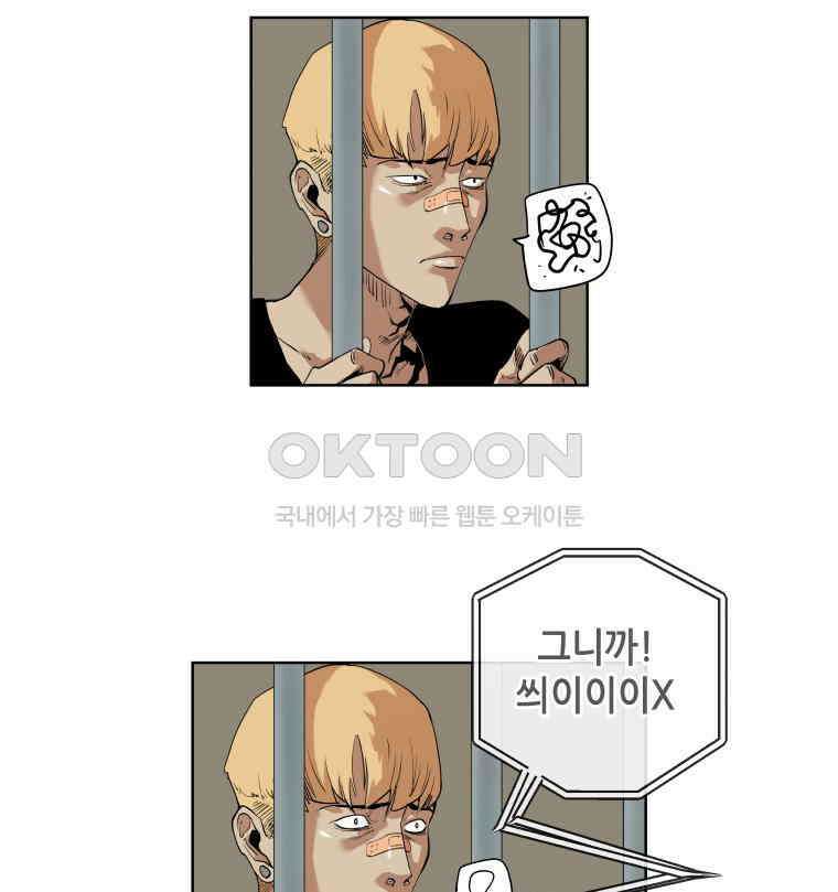 구독과 좋아요(카카오) 8화 6