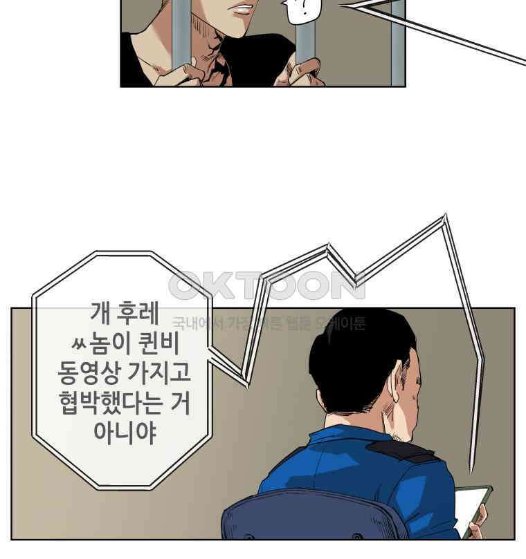 구독과 좋아요(카카오) 8화 7