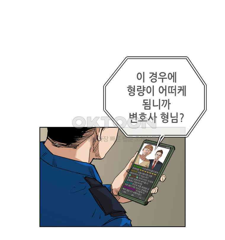 구독과 좋아요(카카오) 8화 8