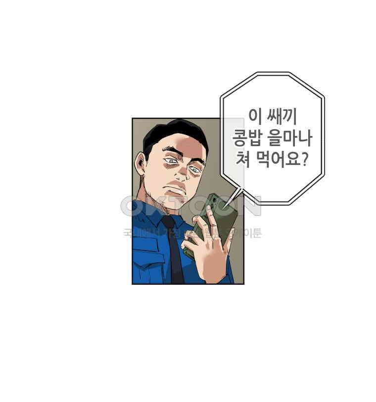 구독과 좋아요(카카오) 8화 9