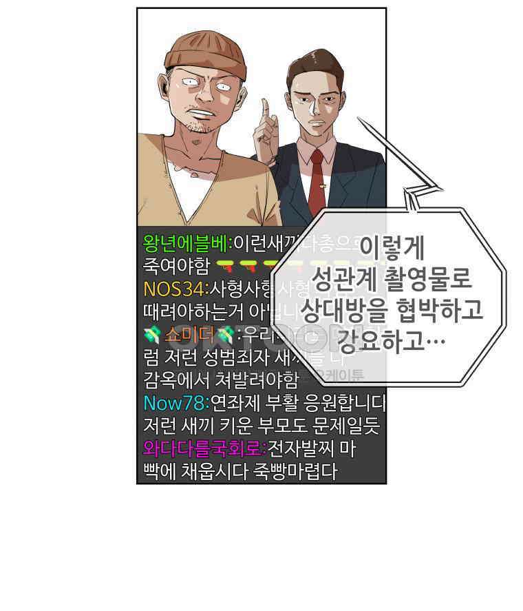 구독과 좋아요(카카오) 8화 10