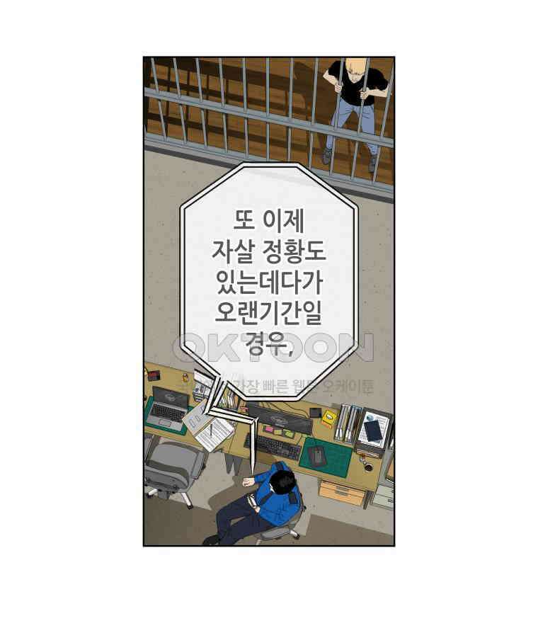 구독과 좋아요(카카오) 8화 11