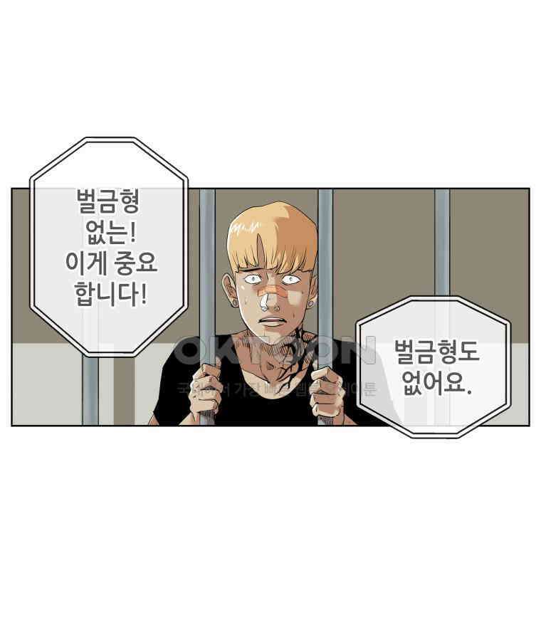 구독과 좋아요(카카오) 8화 12