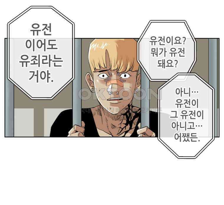 구독과 좋아요(카카오) 8화 13