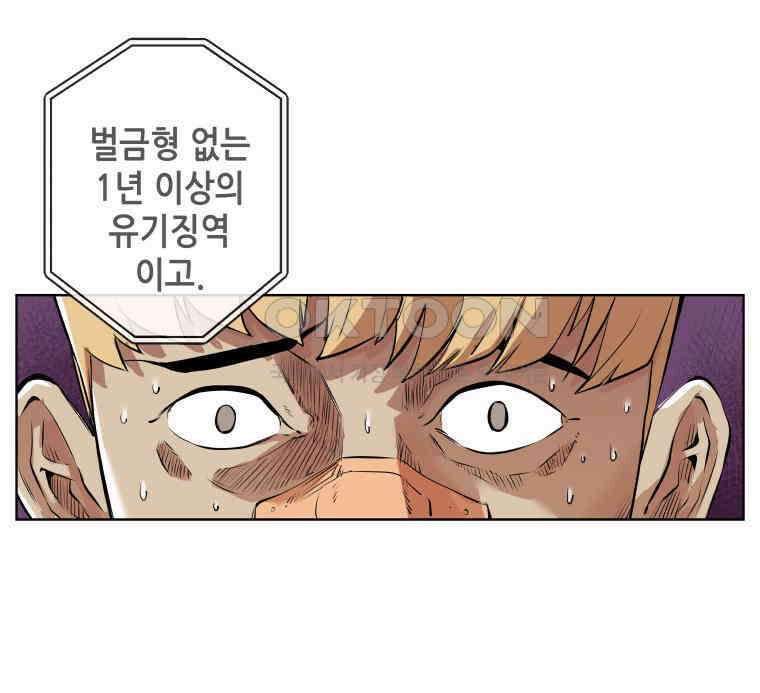 구독과 좋아요(카카오) 8화 14