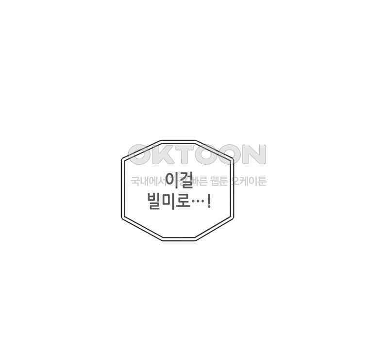 구독과 좋아요(카카오) 8화 15
