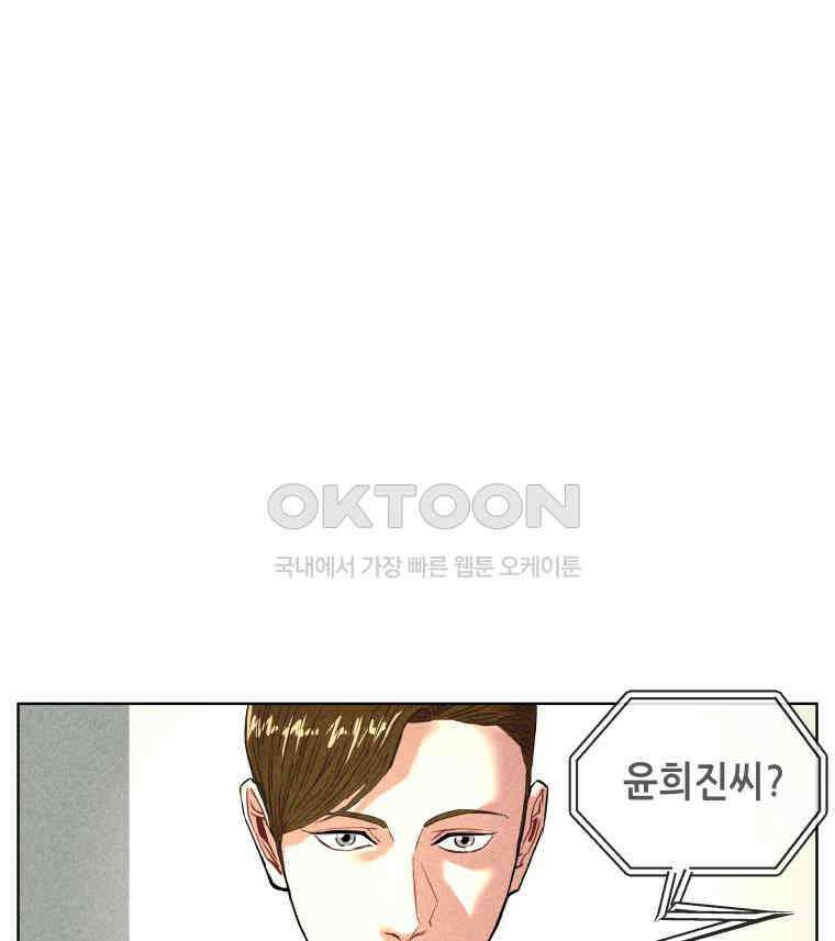 구독과 좋아요(카카오) 13화 1