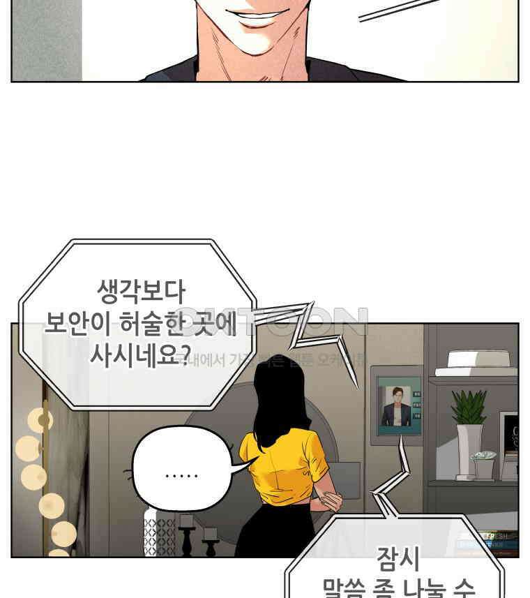 구독과 좋아요(카카오) 13화 2