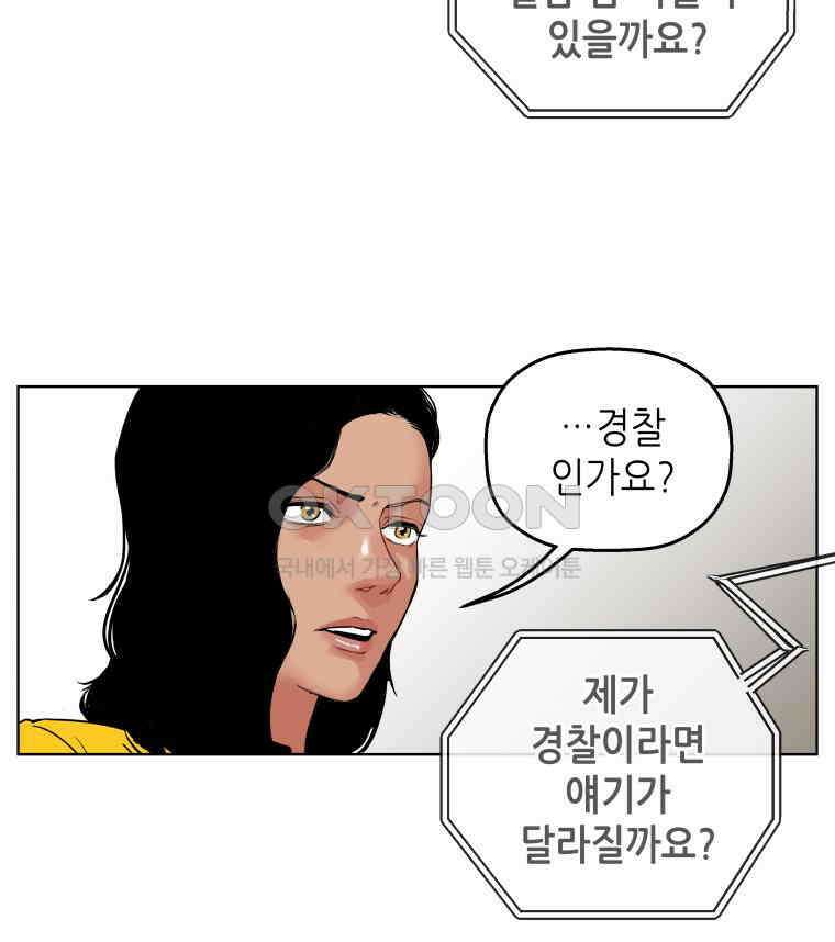 구독과 좋아요(카카오) 13화 3
