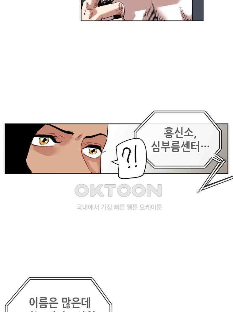 구독과 좋아요(카카오) 13화 5