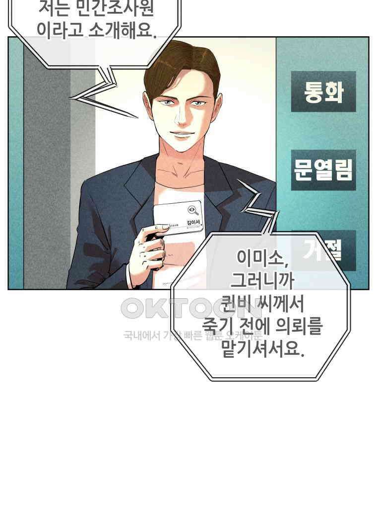구독과 좋아요(카카오) 13화 6