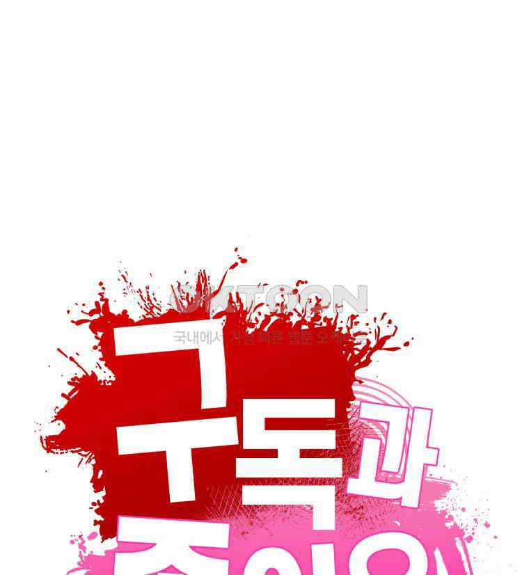 구독과 좋아요(카카오) 13화 7