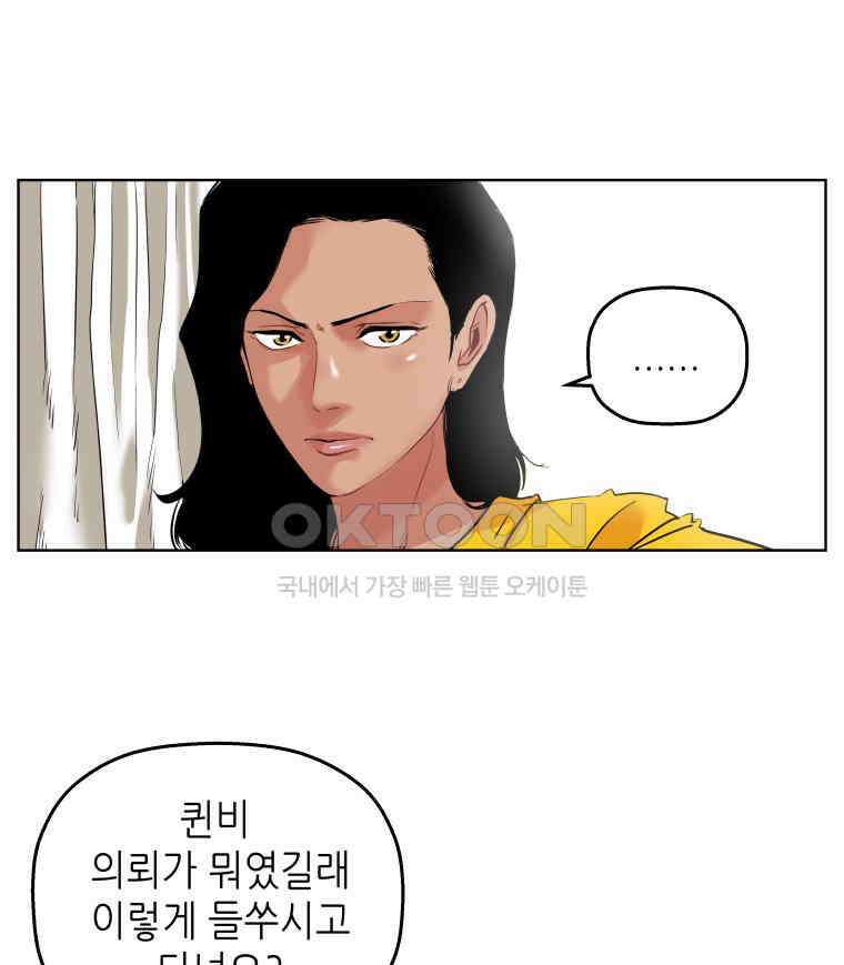 구독과 좋아요(카카오) 13화 9