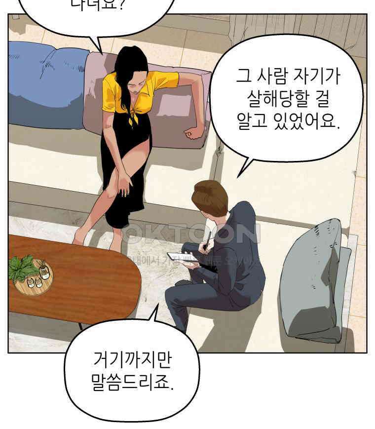 구독과 좋아요(카카오) 13화 10