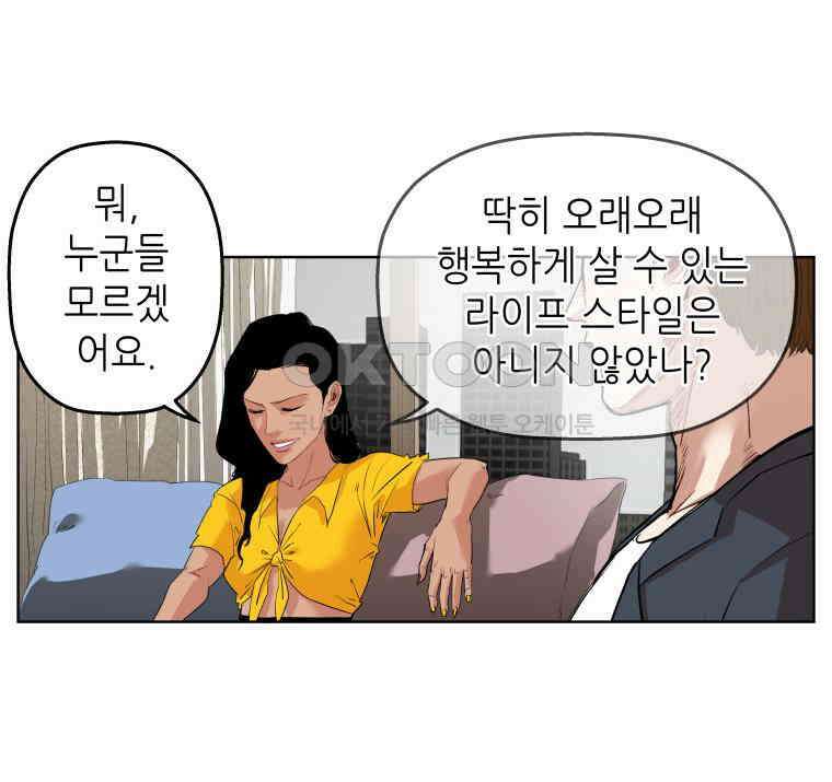 구독과 좋아요(카카오) 13화 11