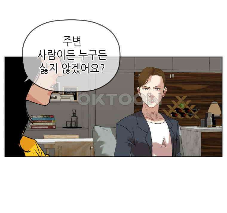 구독과 좋아요(카카오) 13화 12
