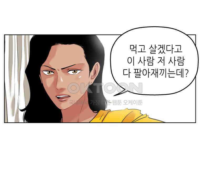 구독과 좋아요(카카오) 13화 13