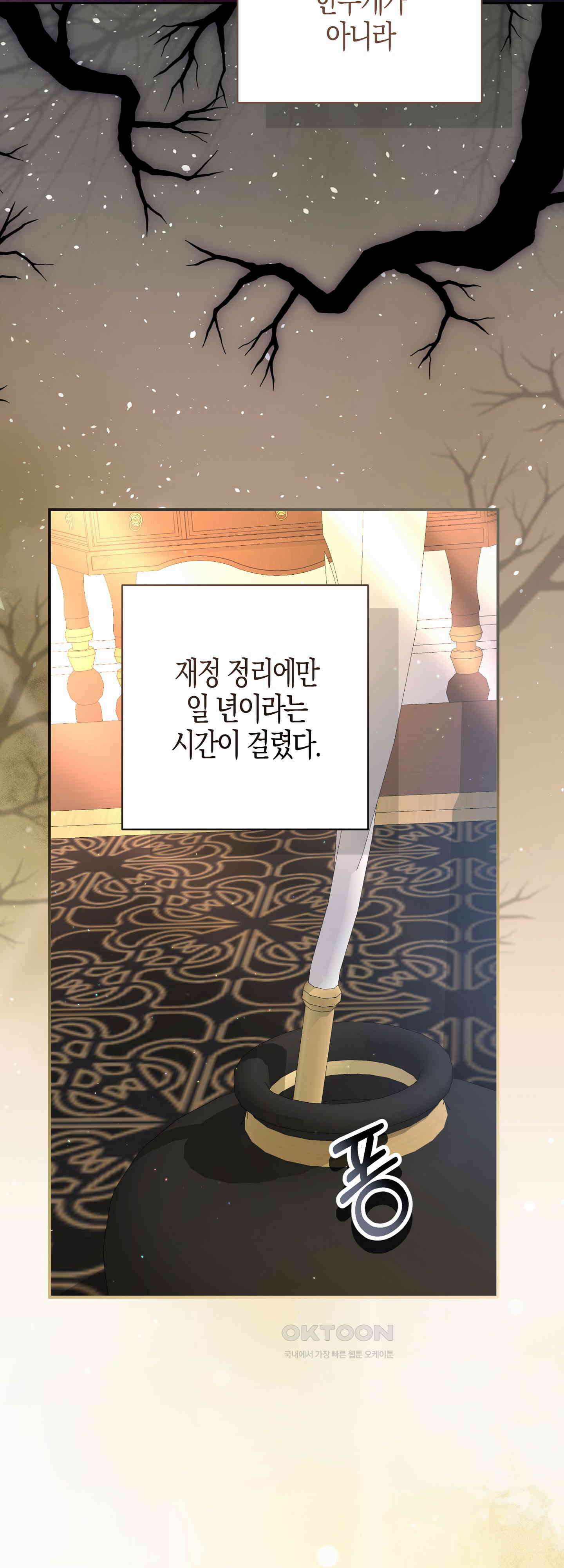 여주 엄마와 남주 아빠가 결혼했다 46화 7