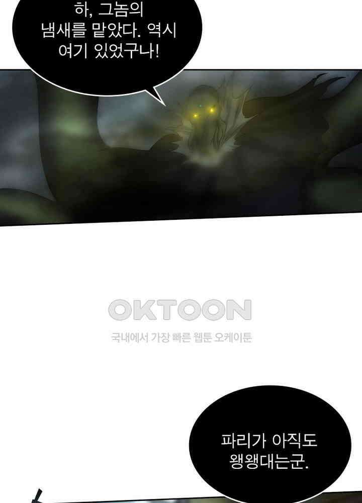 정령사: 나타르 전기 시즌2 - 263화 6
