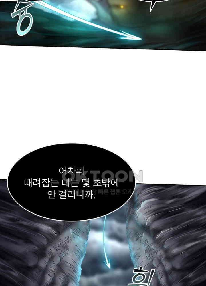 정령사: 나타르 전기 시즌2 - 263화 7
