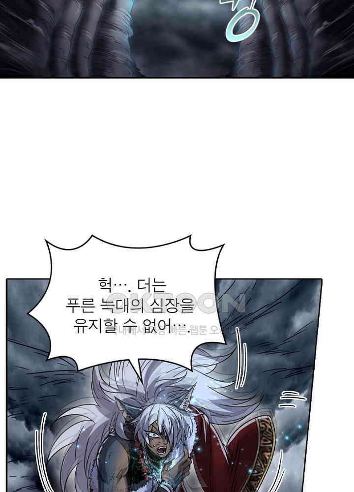 정령사: 나타르 전기 시즌2 - 263화 8