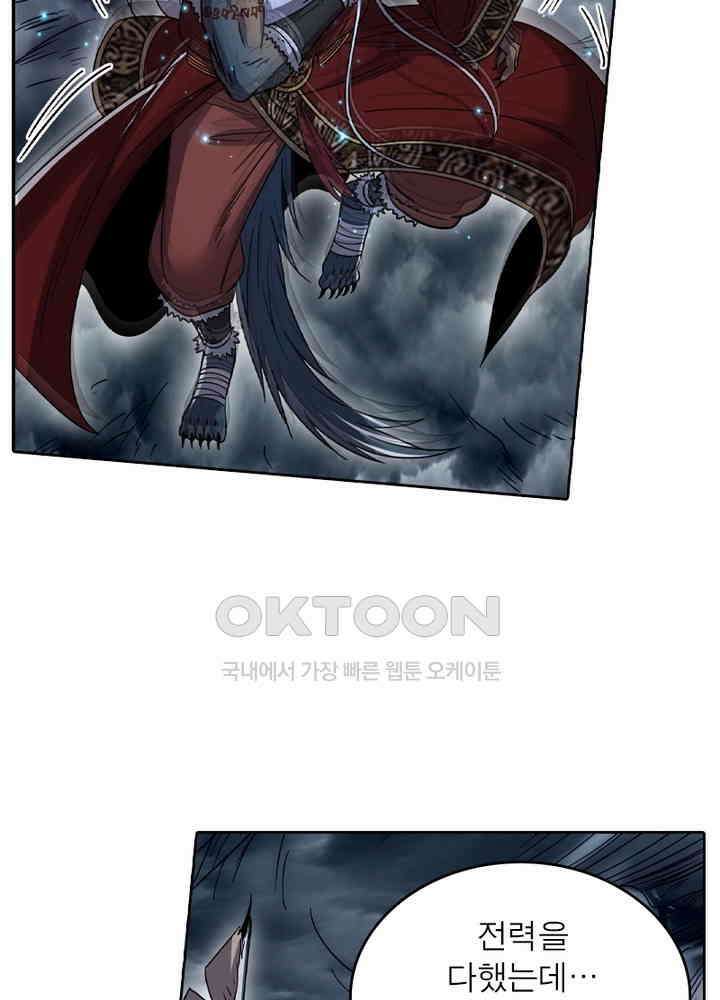 정령사: 나타르 전기 시즌2 - 263화 9