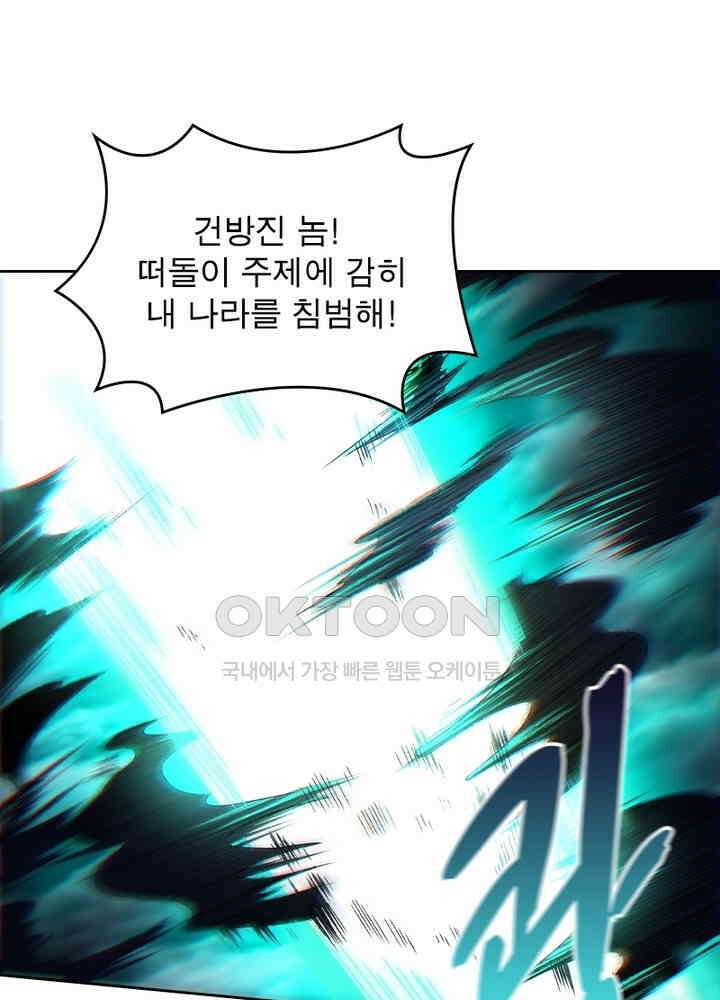 정령사: 나타르 전기 시즌2 - 263화 12