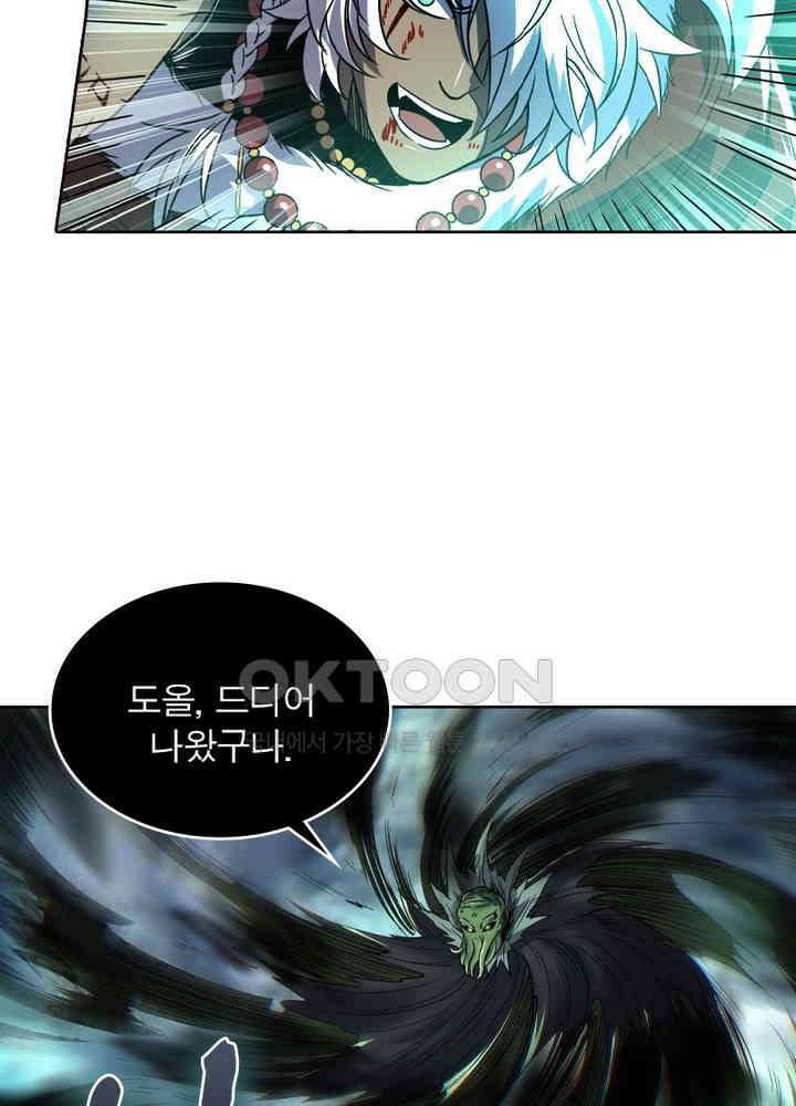 정령사: 나타르 전기 시즌2 - 263화 15
