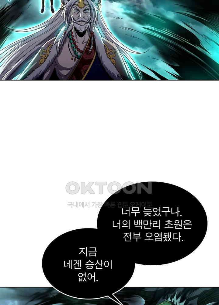 정령사: 나타르 전기 시즌2 - 263화 17