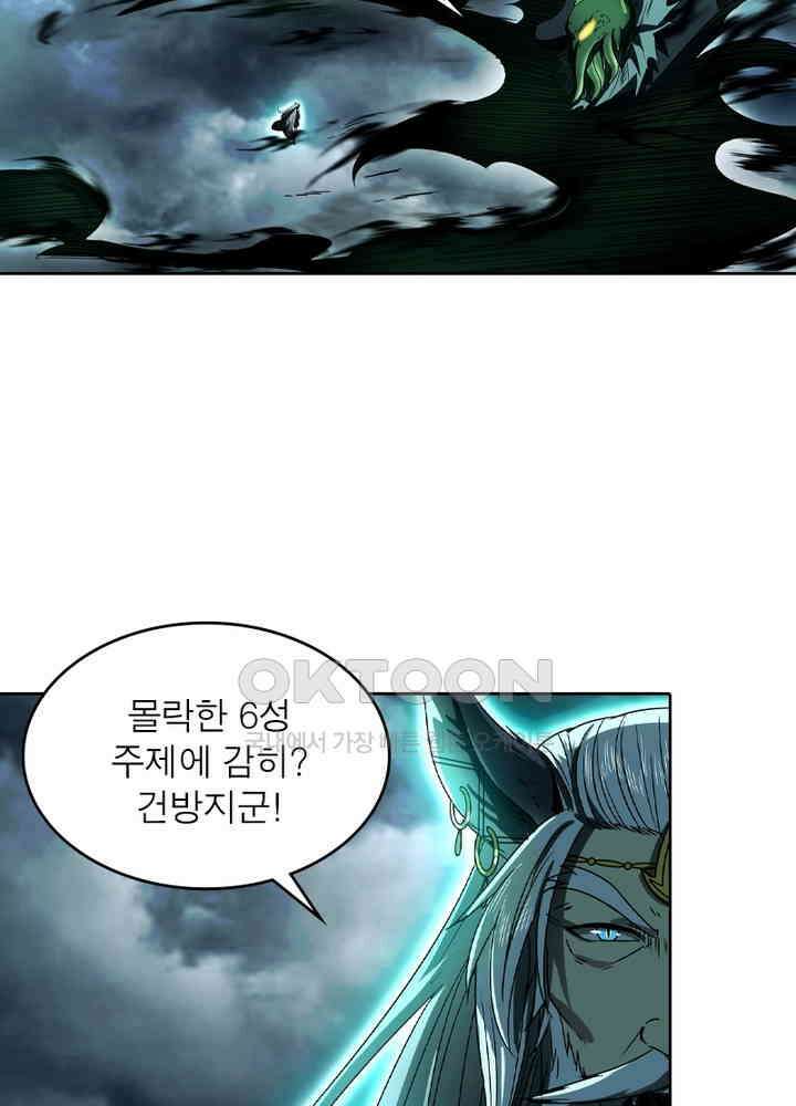 정령사: 나타르 전기 시즌2 - 263화 18
