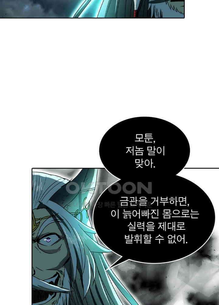 정령사: 나타르 전기 시즌2 - 263화 19