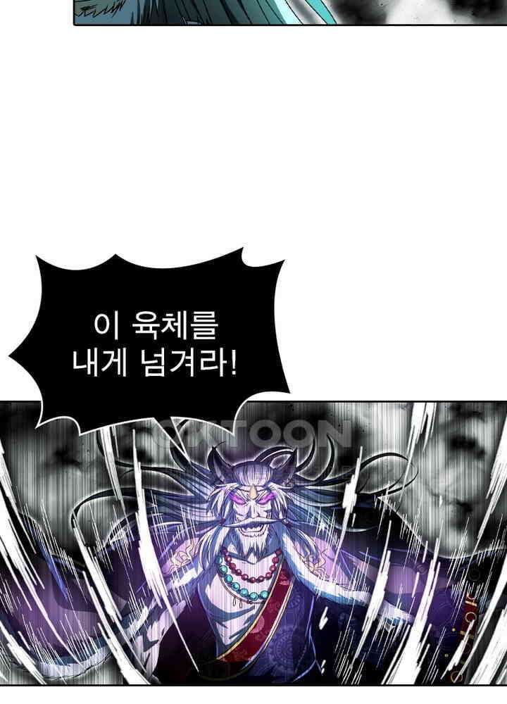 정령사: 나타르 전기 시즌2 - 263화 20