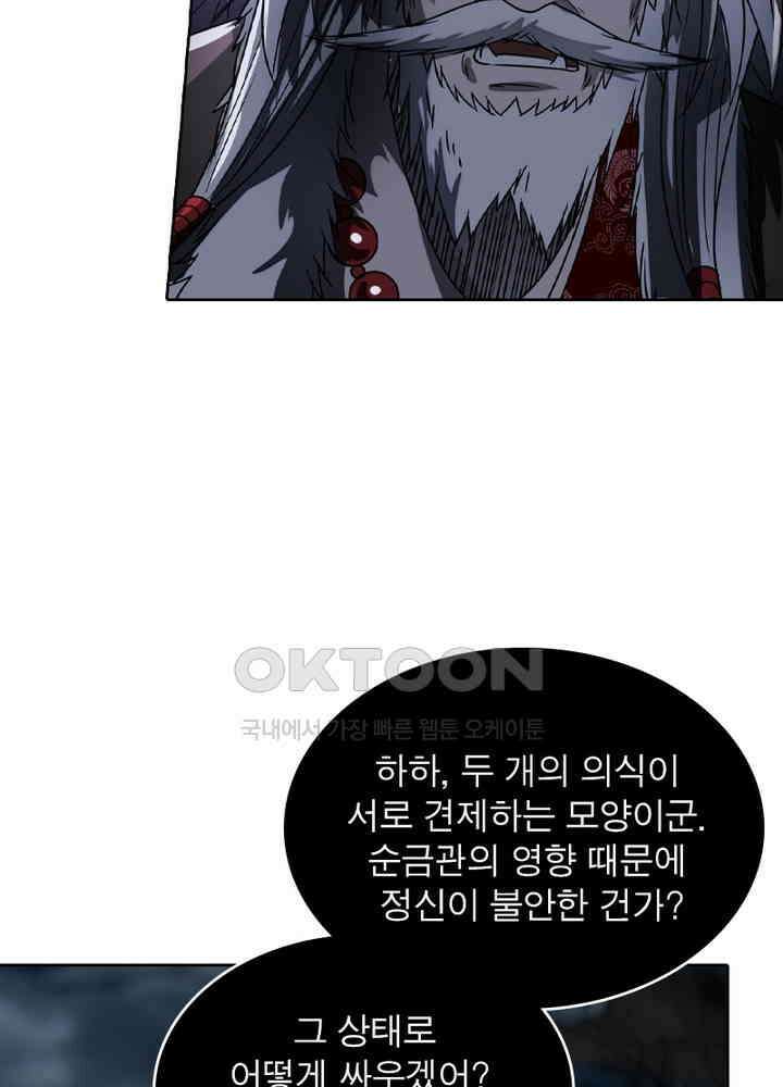 정령사: 나타르 전기 시즌2 - 263화 24