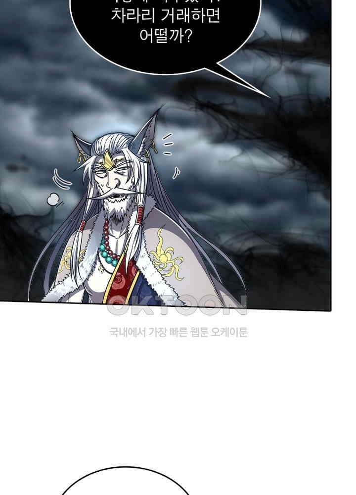 정령사: 나타르 전기 시즌2 - 263화 25