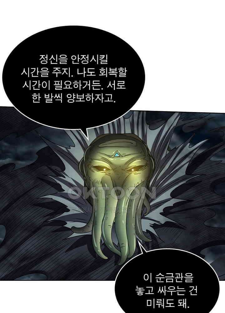 정령사: 나타르 전기 시즌2 - 263화 27