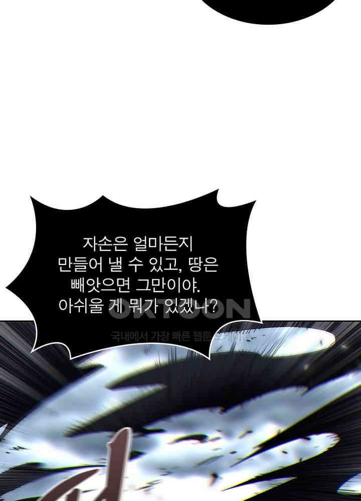 정령사: 나타르 전기 시즌2 - 263화 28