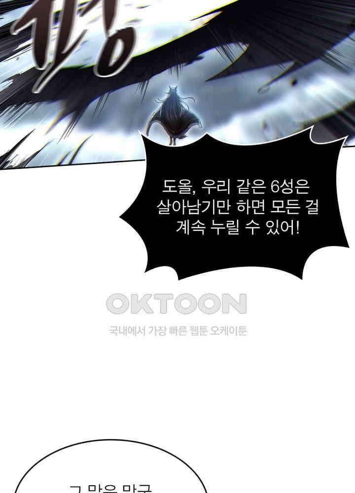 정령사: 나타르 전기 시즌2 - 263화 29