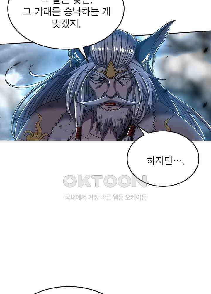 정령사: 나타르 전기 시즌2 - 263화 30
