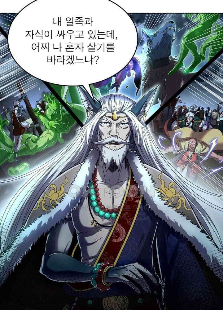 정령사: 나타르 전기 시즌2 - 263화 31
