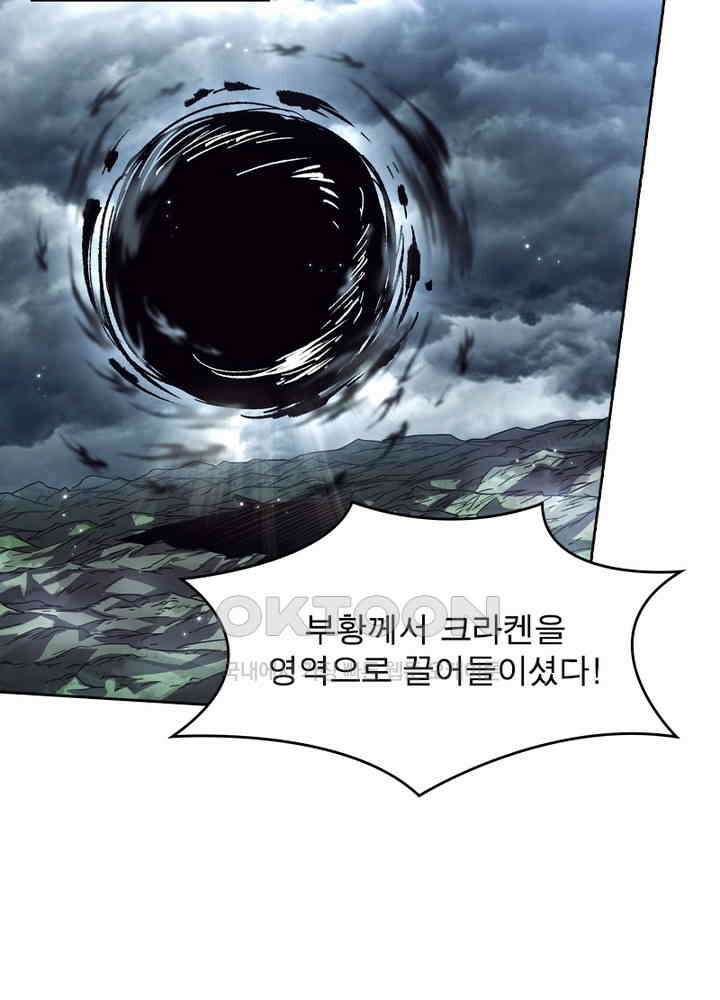 정령사: 나타르 전기 시즌2 - 263화 37