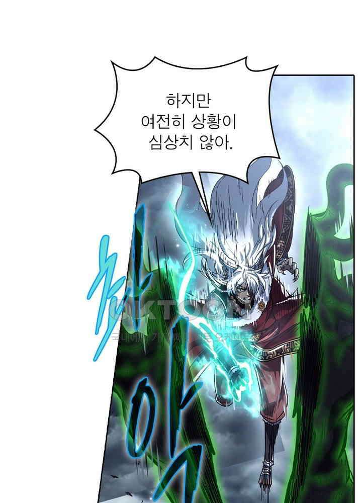 정령사: 나타르 전기 시즌2 - 263화 38