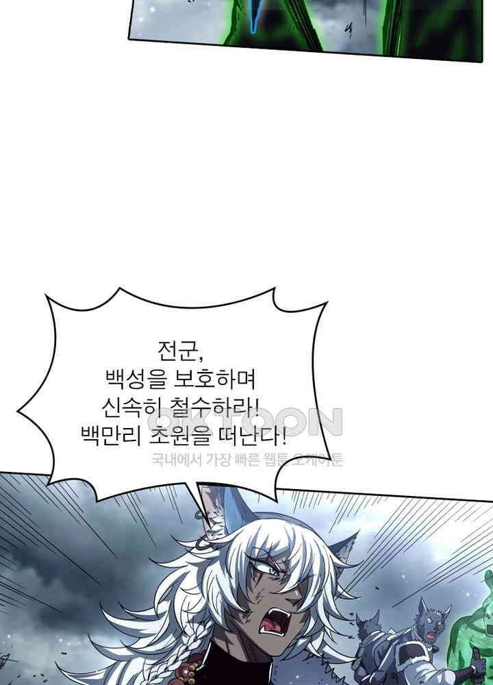 정령사: 나타르 전기 시즌2 - 263화 39