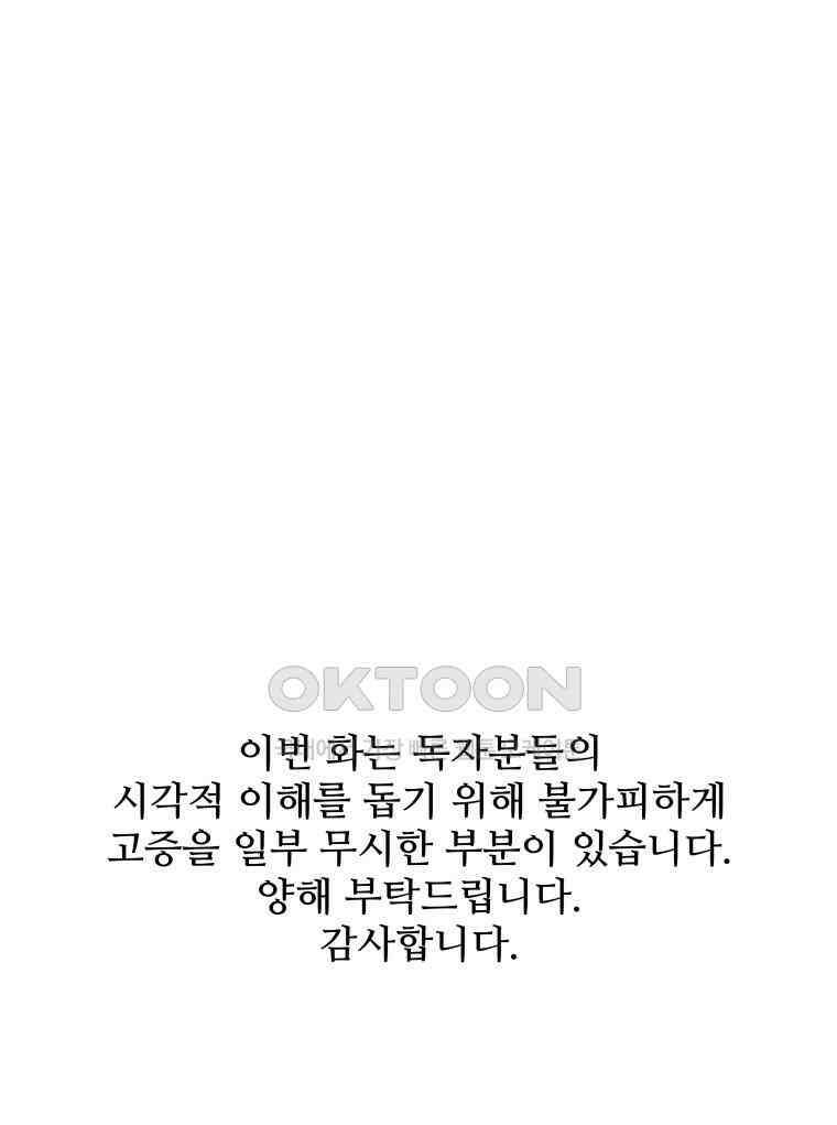 구독과 좋아요(카카오) 28화 1
