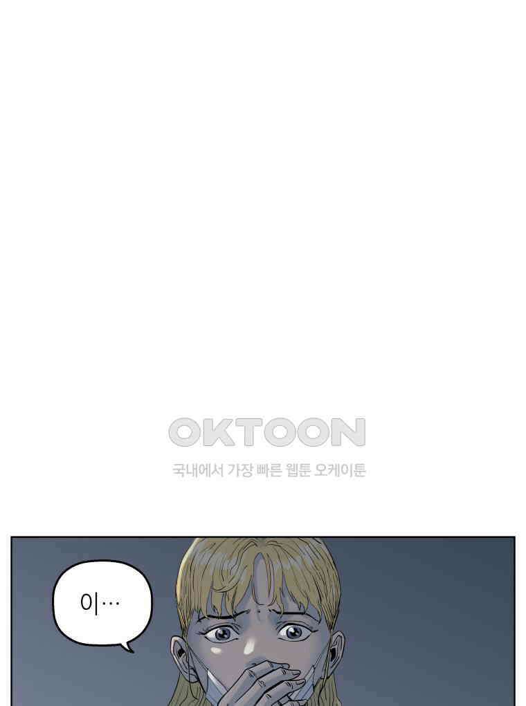 구독과 좋아요(카카오) 28화 2