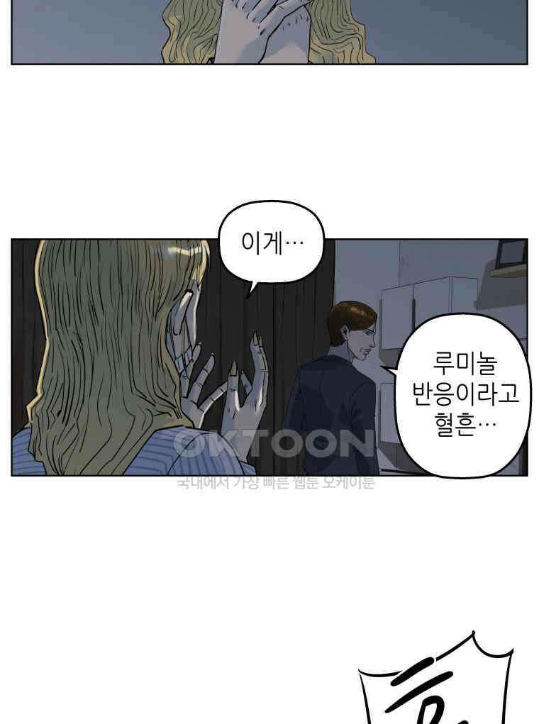 구독과 좋아요(카카오) 28화 3