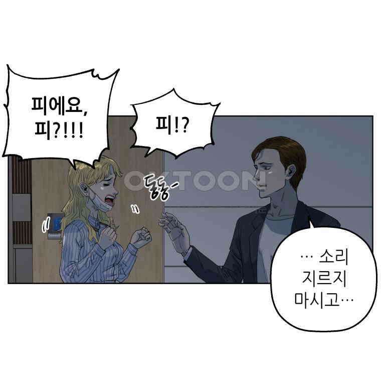 구독과 좋아요(카카오) 28화 5