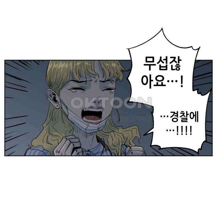 구독과 좋아요(카카오) 28화 6