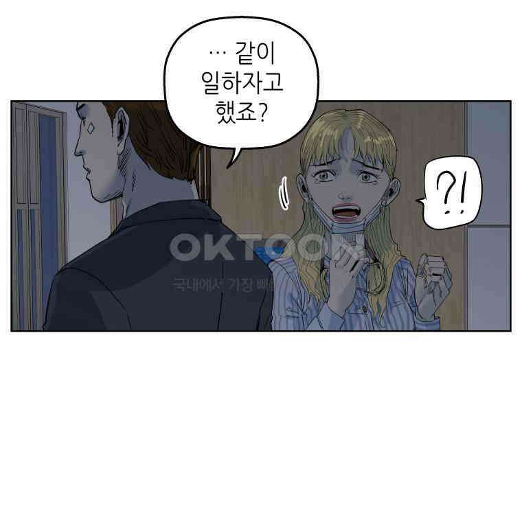 구독과 좋아요(카카오) 28화 7